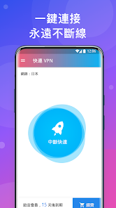 快连2.19.0破解版android下载效果预览图